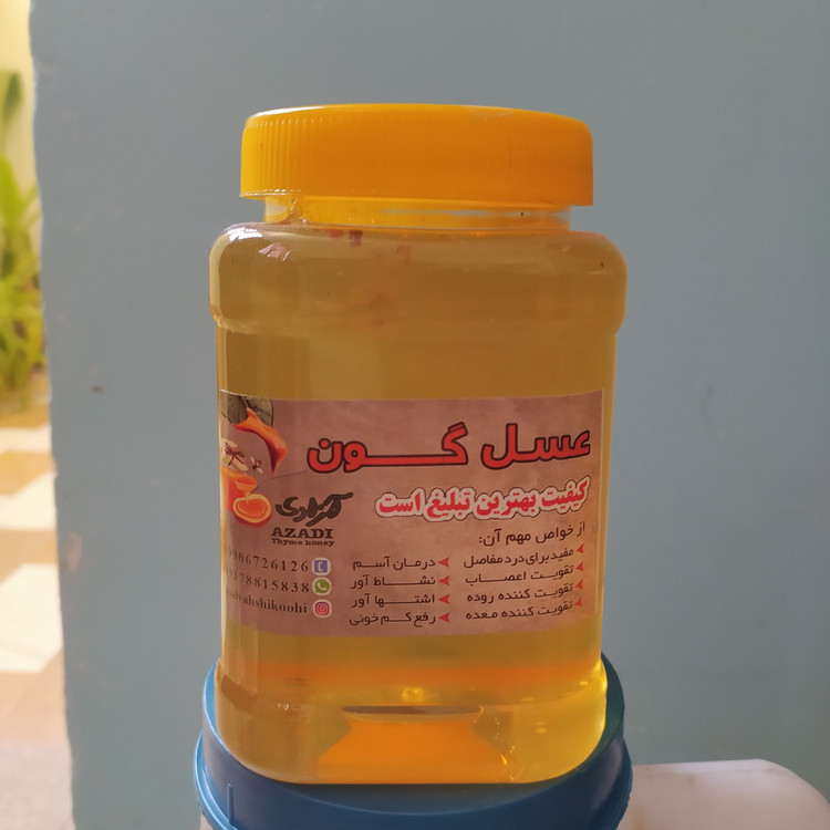 عسل طبیعی گون معمولی مستقیم از زنبوردار یک کیلوگرم برداشت 1405 ((پلمپ شده ))