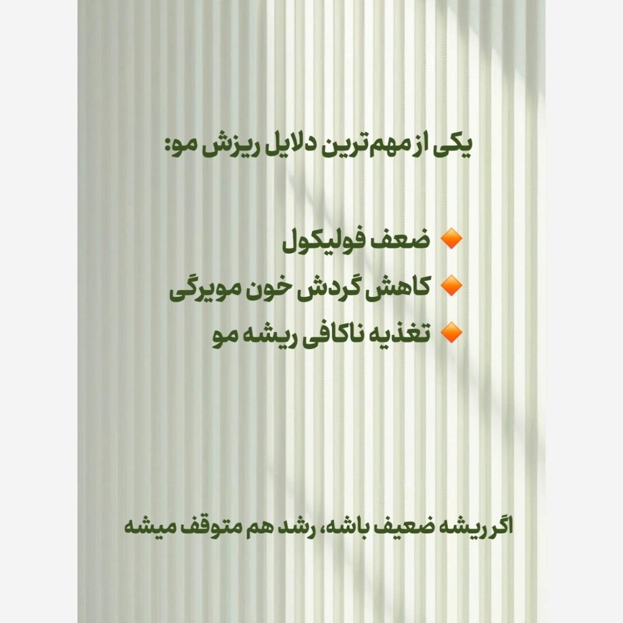 تونیک تقویت کننده مو هیرفرند 300 میلی لیتر اصل و اورجینال