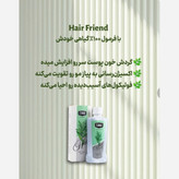 تونیک تقویت کننده مو هیرفرند 300 میلی لیتر اصل و اورجینال