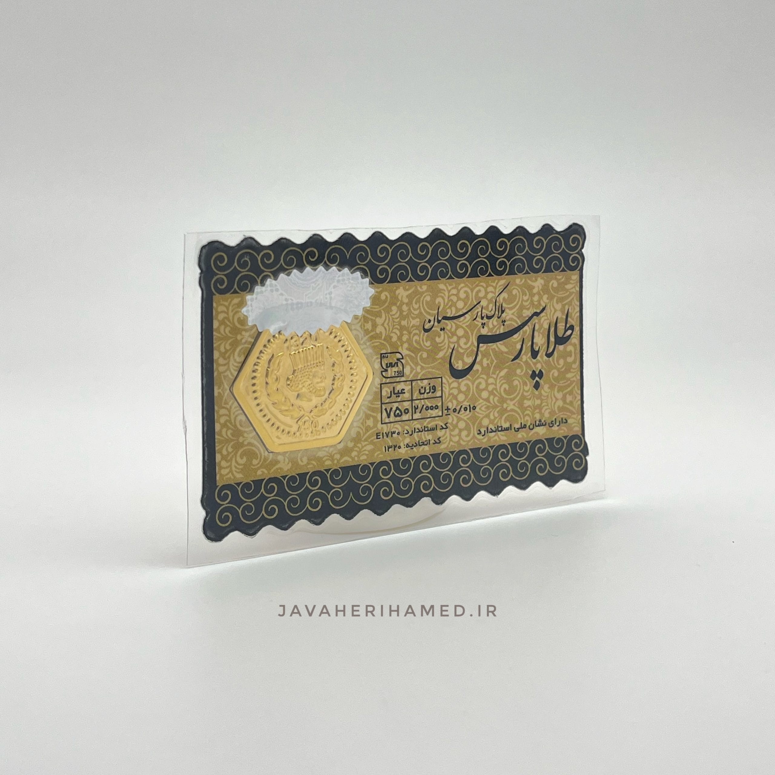 سکه پارسیان طلا 18 عیار 100 سوت اقساطی