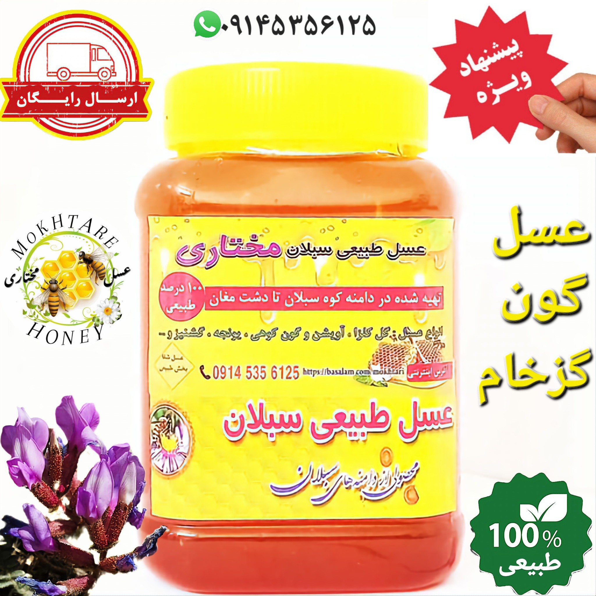 عسل طبیعی گون گز خام ارگانیک ساکارز 3 درصد 1 کیلویی (مستقیم از زنبوردار)ارسال رایگان