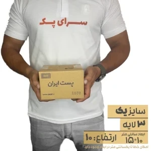 کارتن پستی سایز 1 سه لایه 10*15 ارتفاع 10 ( بسته 40 عددی ) ( پس کرایه )