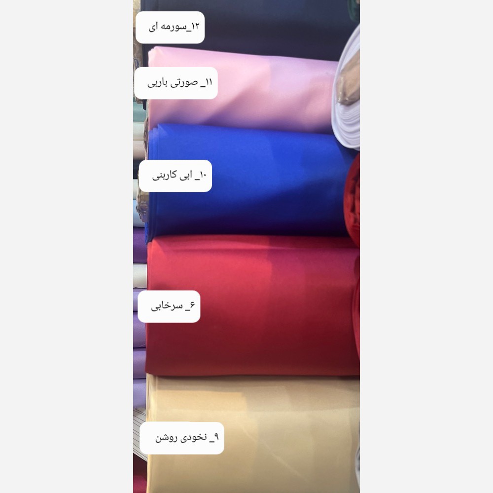 پارچه ساتن آمریکایی اصل ( متری 378/000 ) - کد 1017