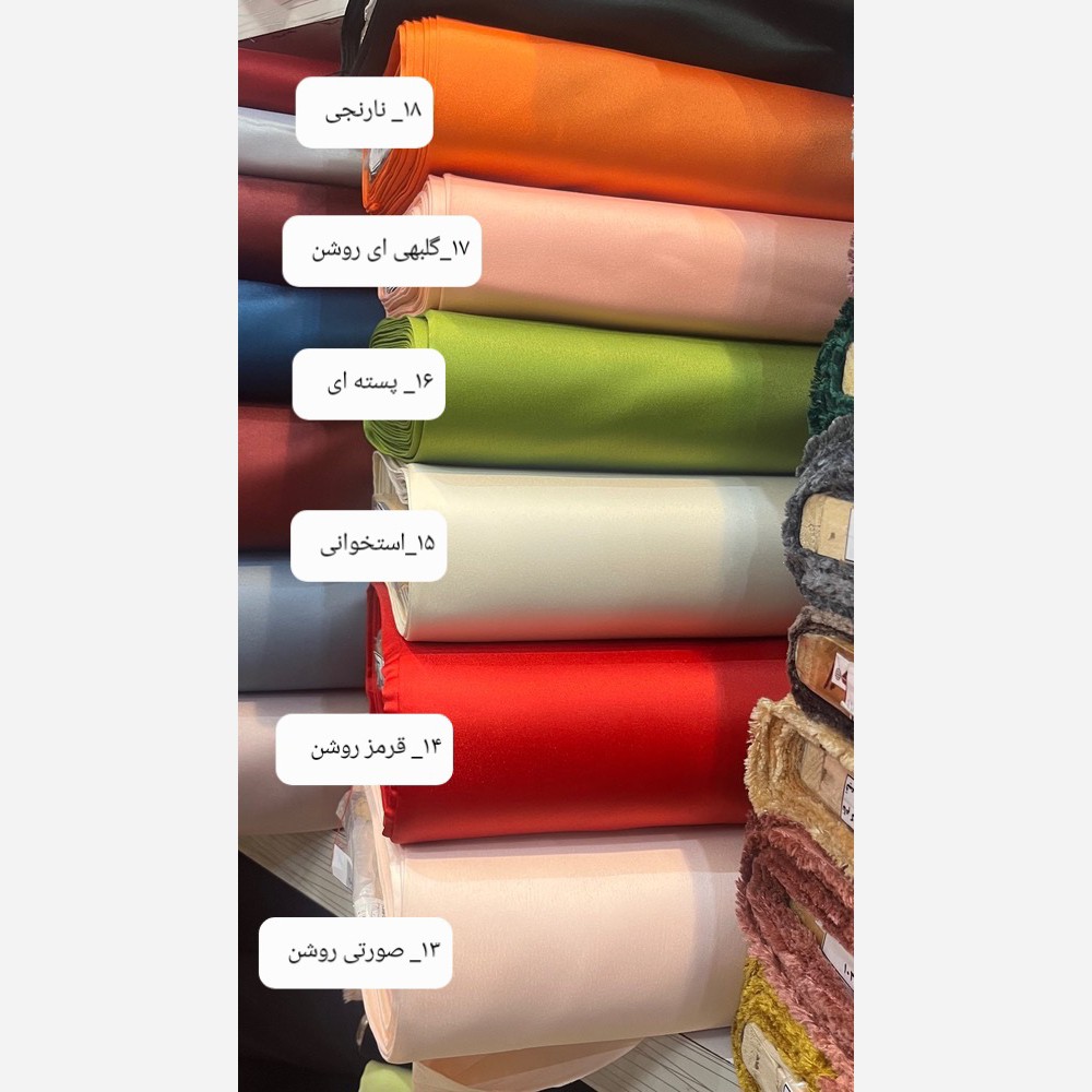 پارچه ساتن آمریکایی اصل ( متری 378/000 ) - کد 1017