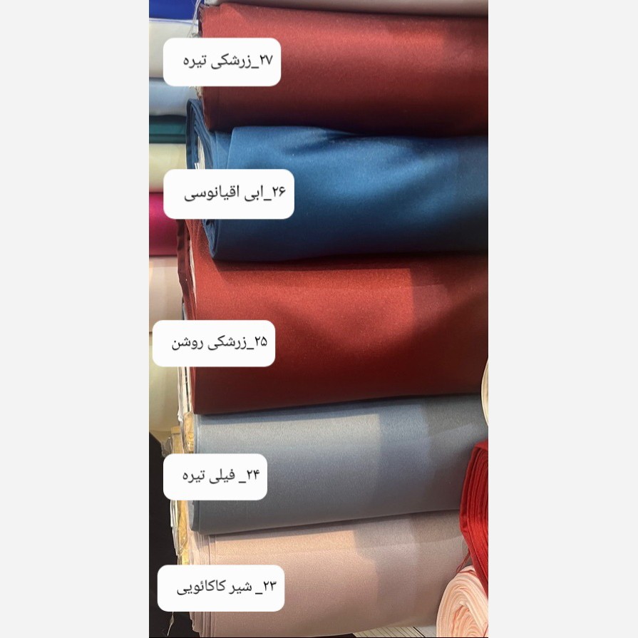 پارچه ساتن آمریکایی اصل ( متری 378/000 ) - کد 1017