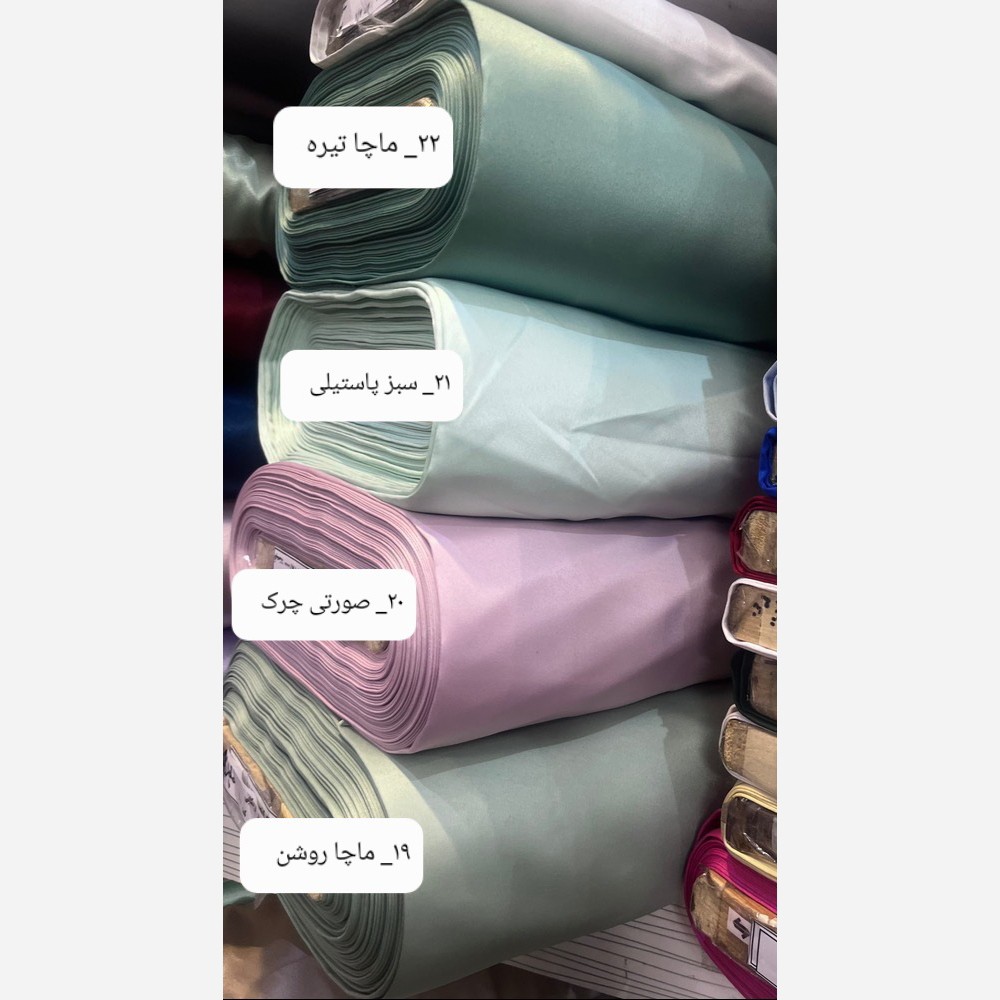 پارچه ساتن آمریکایی اصل ( متری 378/000 ) - کد 1017