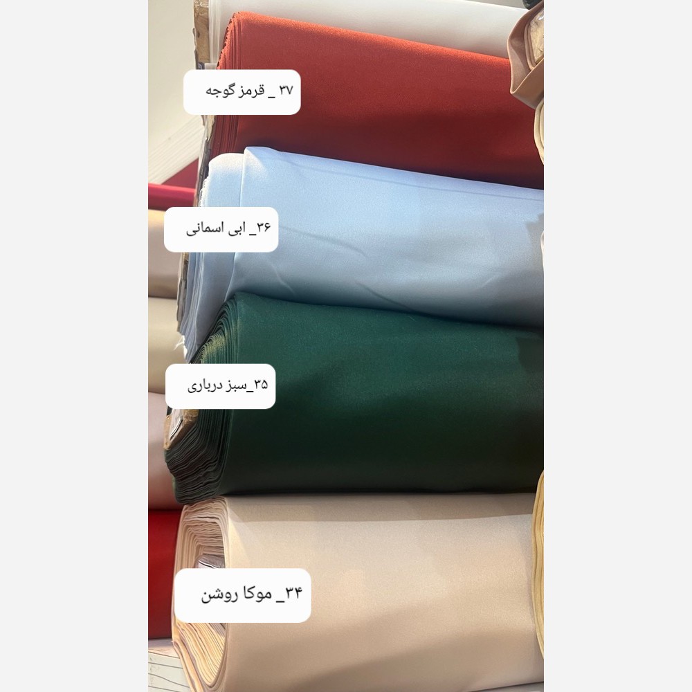 پارچه ساتن آمریکایی اصل ( متری 378/000 ) - کد 1017