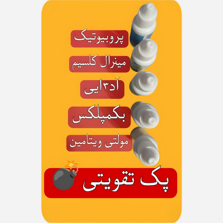پک تقویتی ویتامینی پرنده(طوطیسانان)
