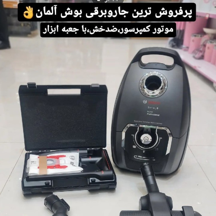 جاروبرقی بوش اصلی آلمان با ضمانت و ارسال فوری