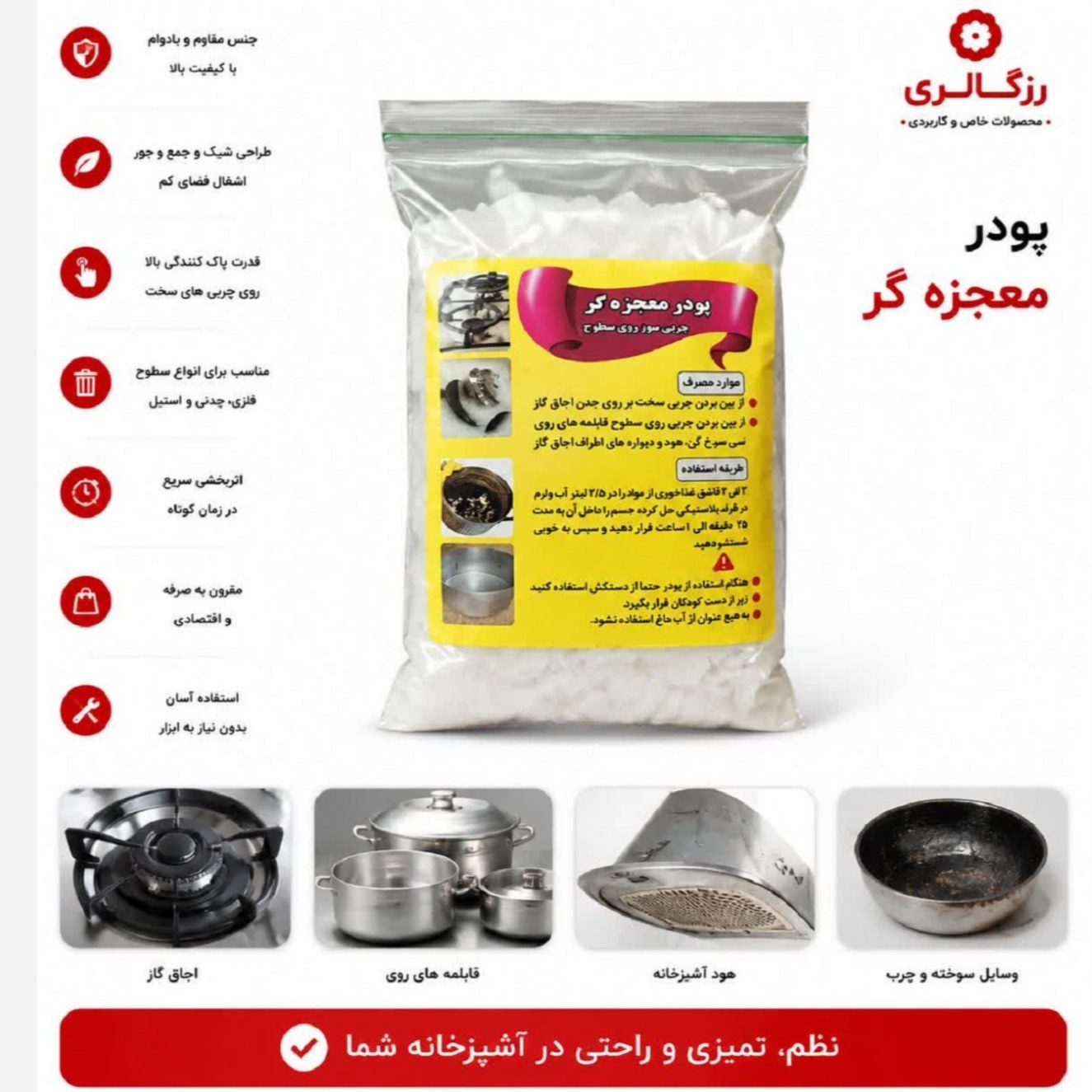 پودر چربی زدای معجزه گر