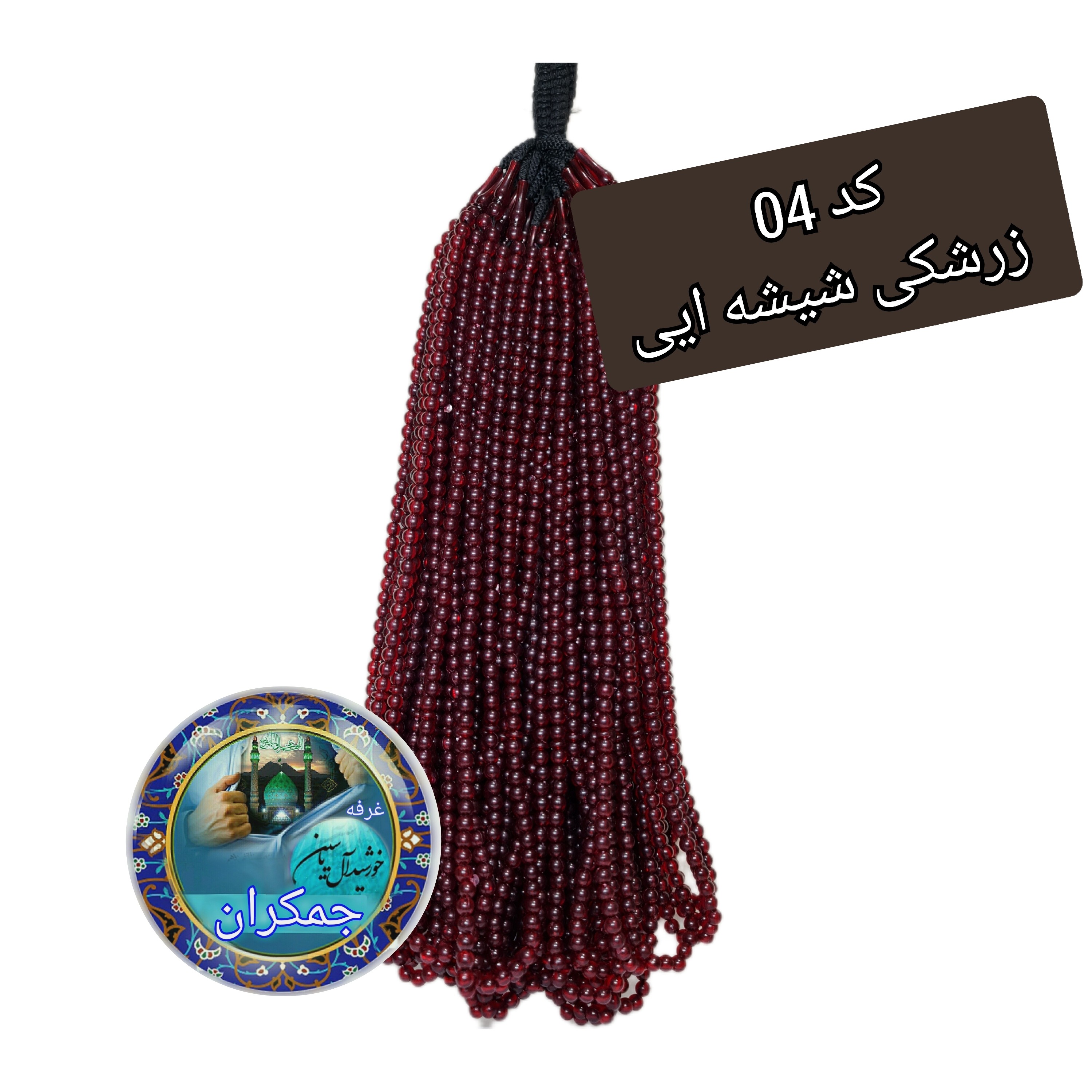 تسبیح سفره صلوات نمره 6 با تخفیف ویژه و انتخاب رنگ های دلخواه کیفیت عالی ممتاز تسبیح نذری
