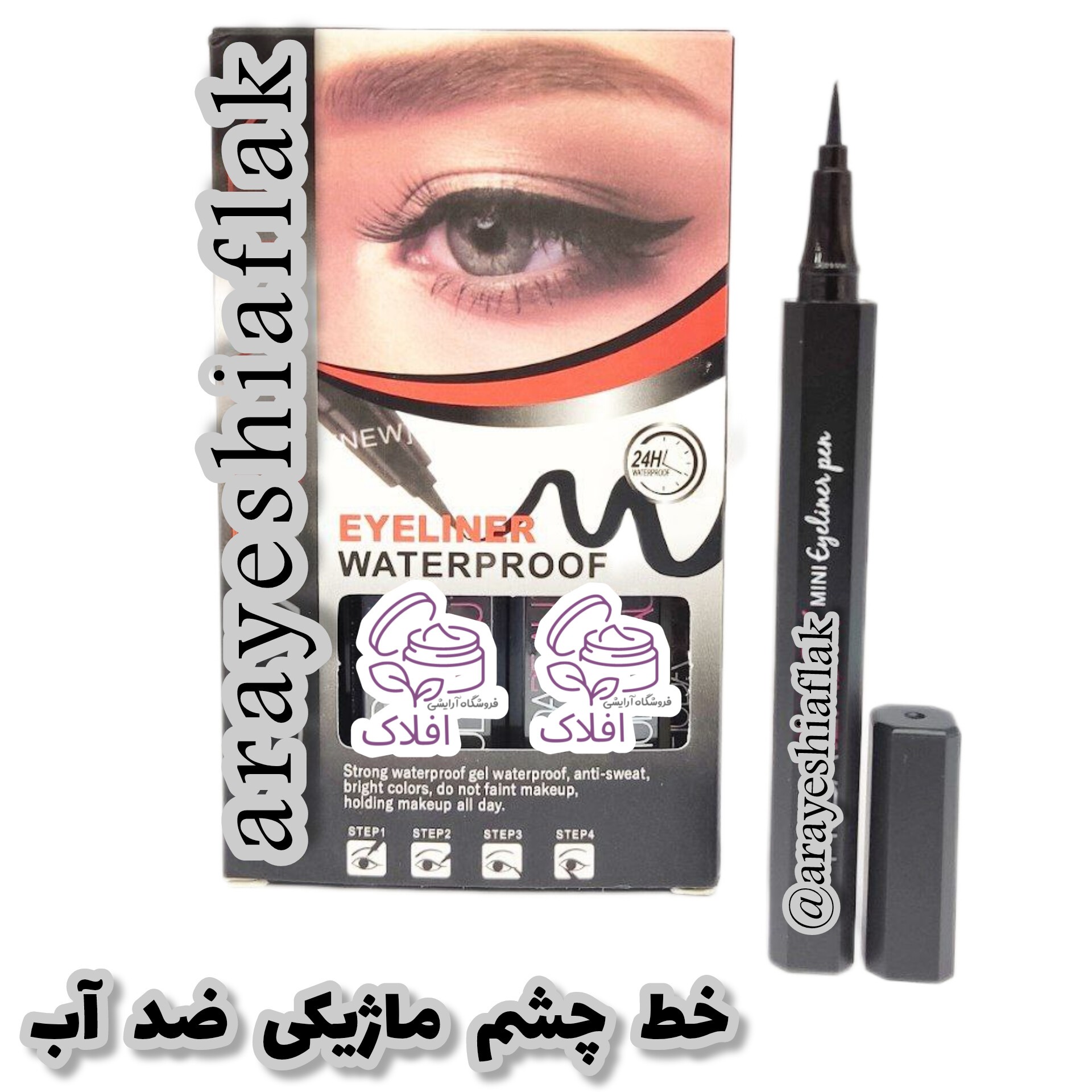 خط چشم ماژیکی درجه یک مشکی