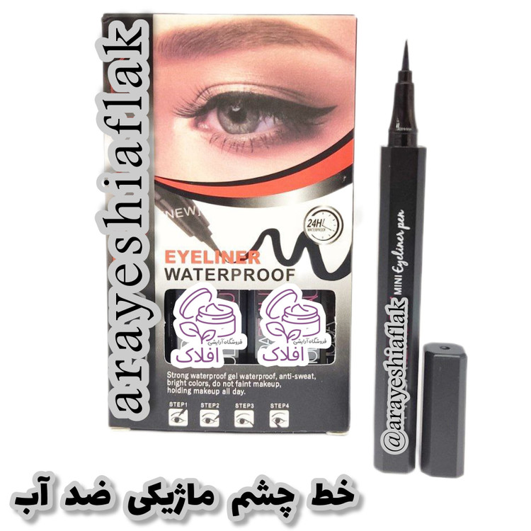 خط چشم ماژیکی درجه یک مشکی