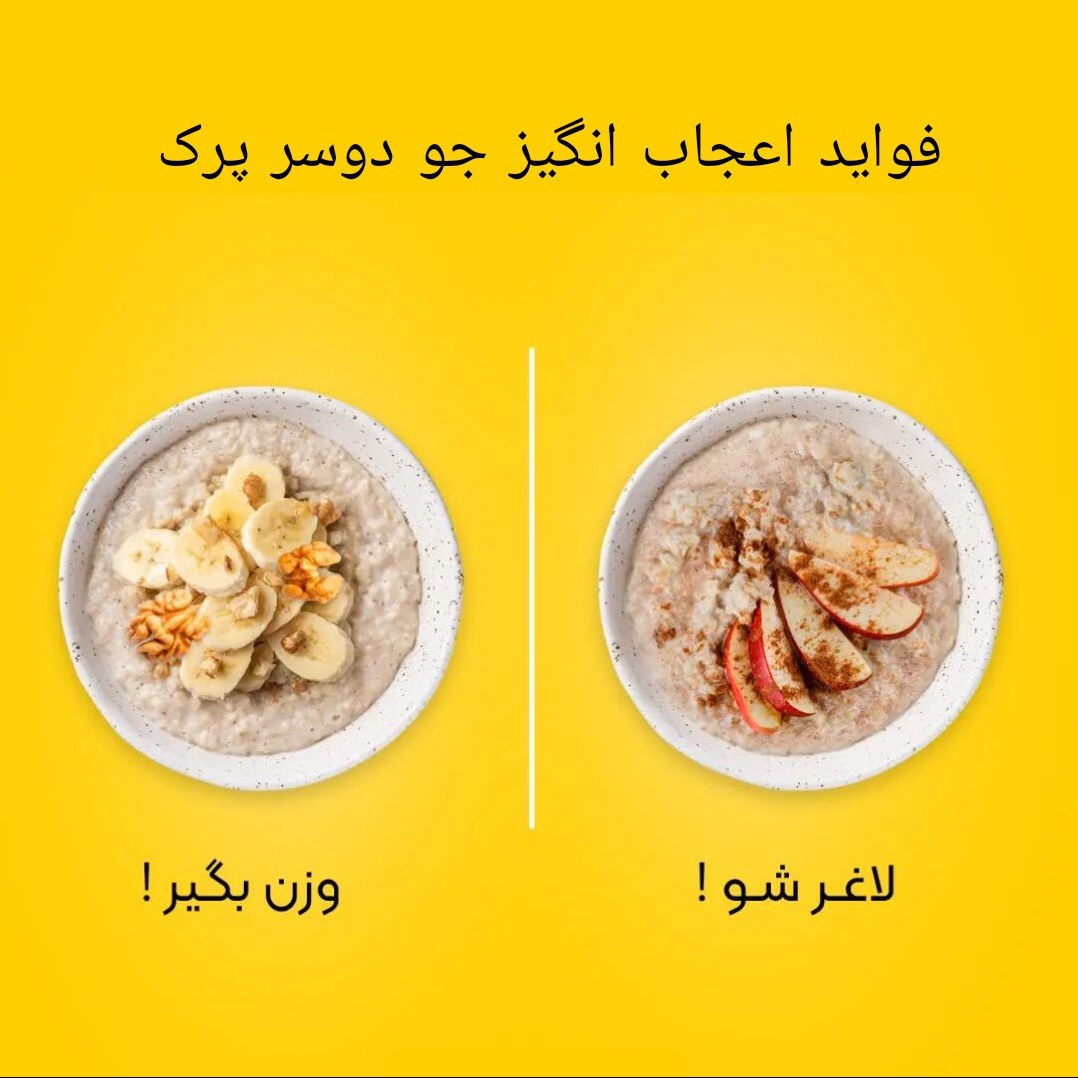 جودوسرپرک فوری یک کیلویی خارجی(جودوسر پرک صبحانه) فروش ویژه