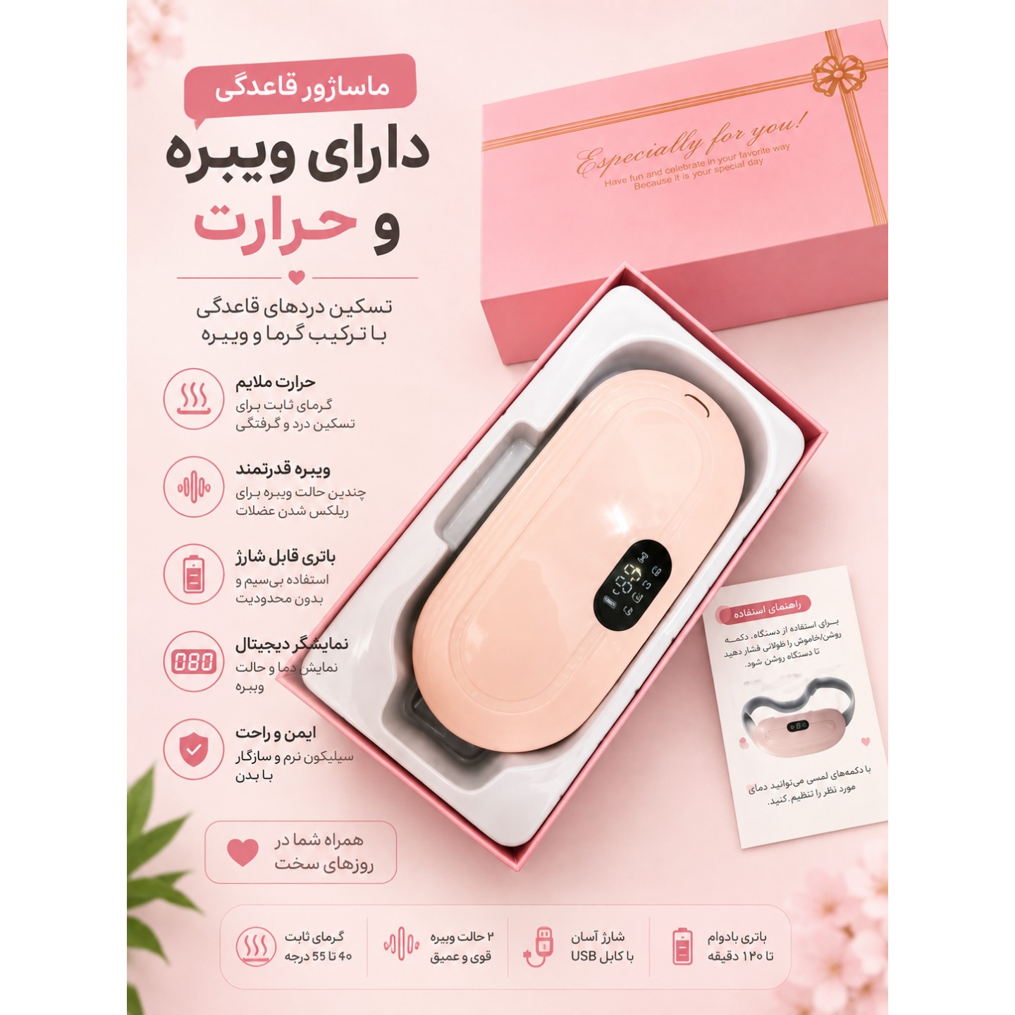 ماساژور قاعدگی حرارتی و لرزشی اورجینال