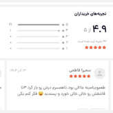 سویق ویتامینه نور