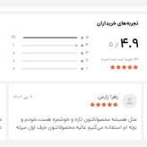 سویق ویتامینه نور
