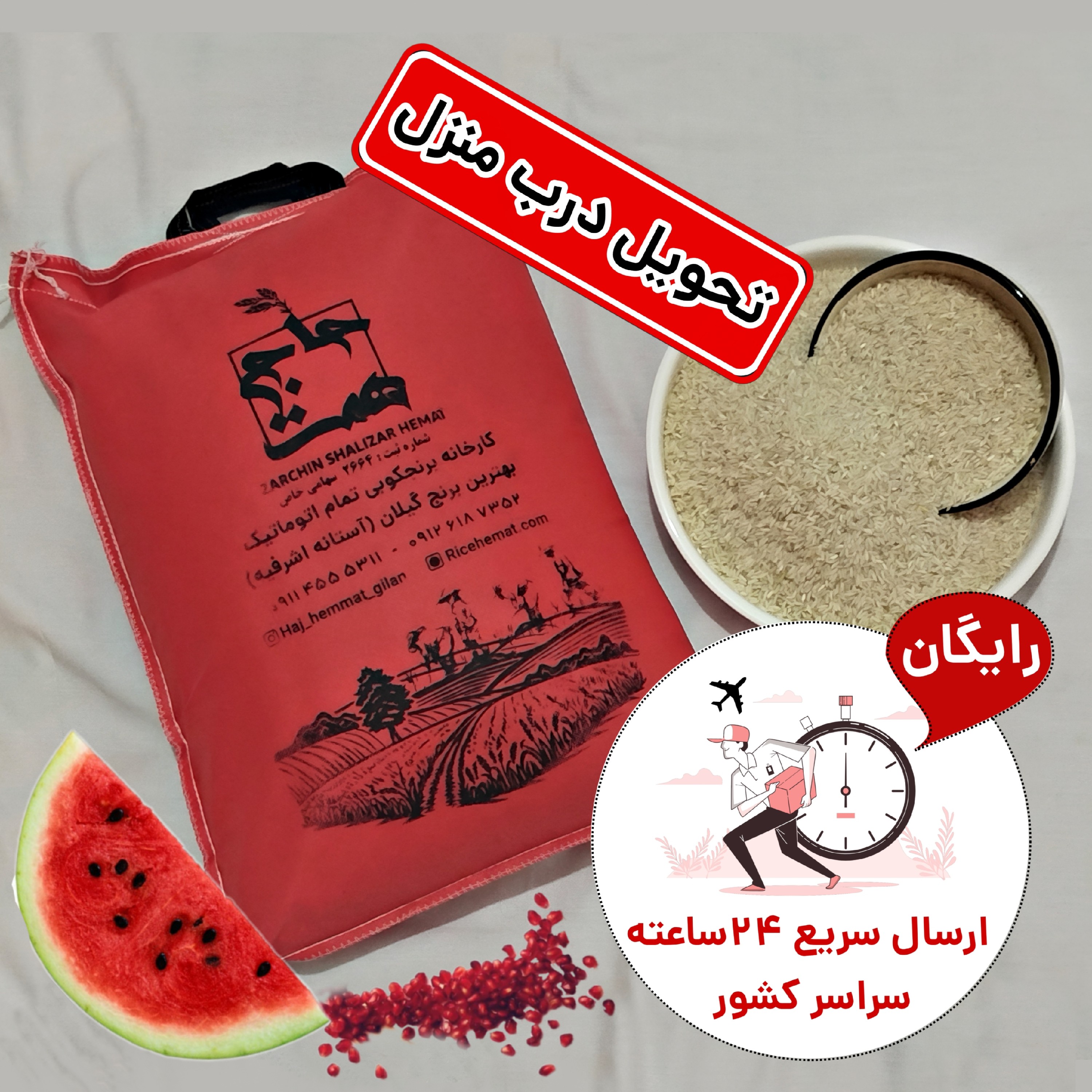 برنج عنبربو خوزستان معطر (2و5 و10کیلویی)
