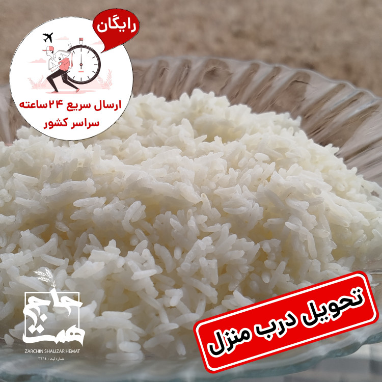 برنج عنبربو خوزستان معطر (2و5 و10کیلویی)