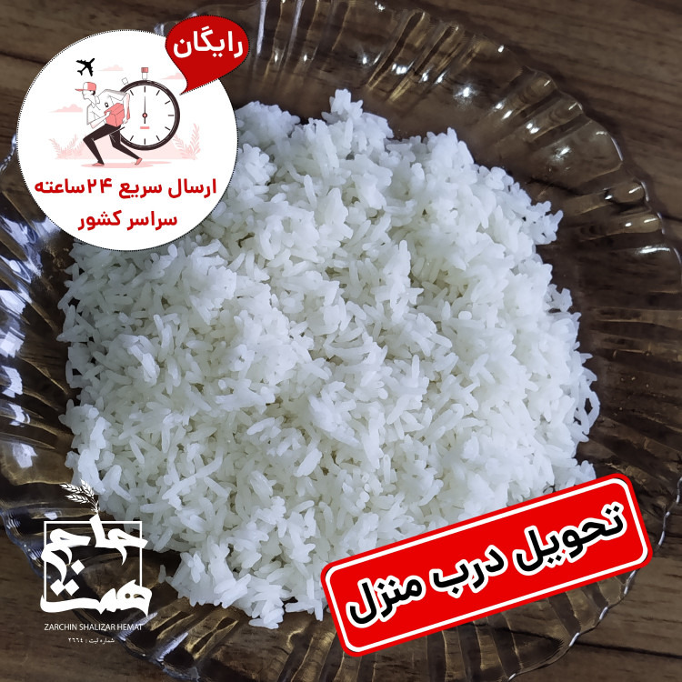 برنج عنبربو خوزستان معطر (2و5 و10کیلویی)