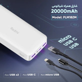 پاوربانک شیائومی 20هزار REDMI اورجینال شرکتی فست شارژ 20000mAh مناسب اندروید و آیفون (تاریخ جدید 2025)