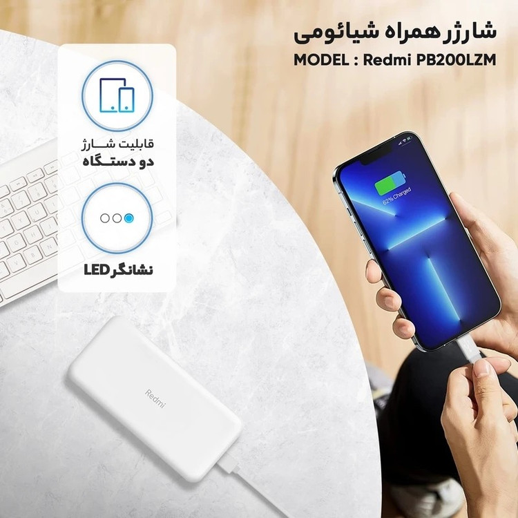 پاوربانک شیائومی 20هزار REDMI اورجینال شرکتی فست شارژ 20000mAh مناسب اندروید و آیفون (تاریخ جدید 2025)