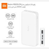 پاوربانک شیائومی 20هزار REDMI اورجینال شرکتی فست شارژ 20000mAh مناسب اندروید و آیفون (تاریخ جدید 2025)