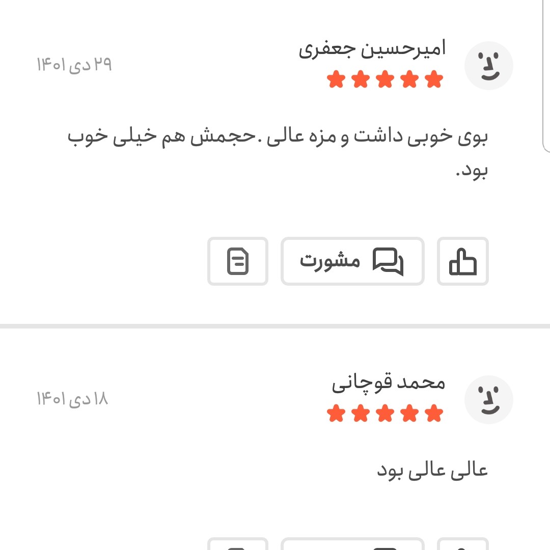 ادویه کاری اعلا 50 گرمی اعتماد خوش عطر(21 قلم زعفرانی)