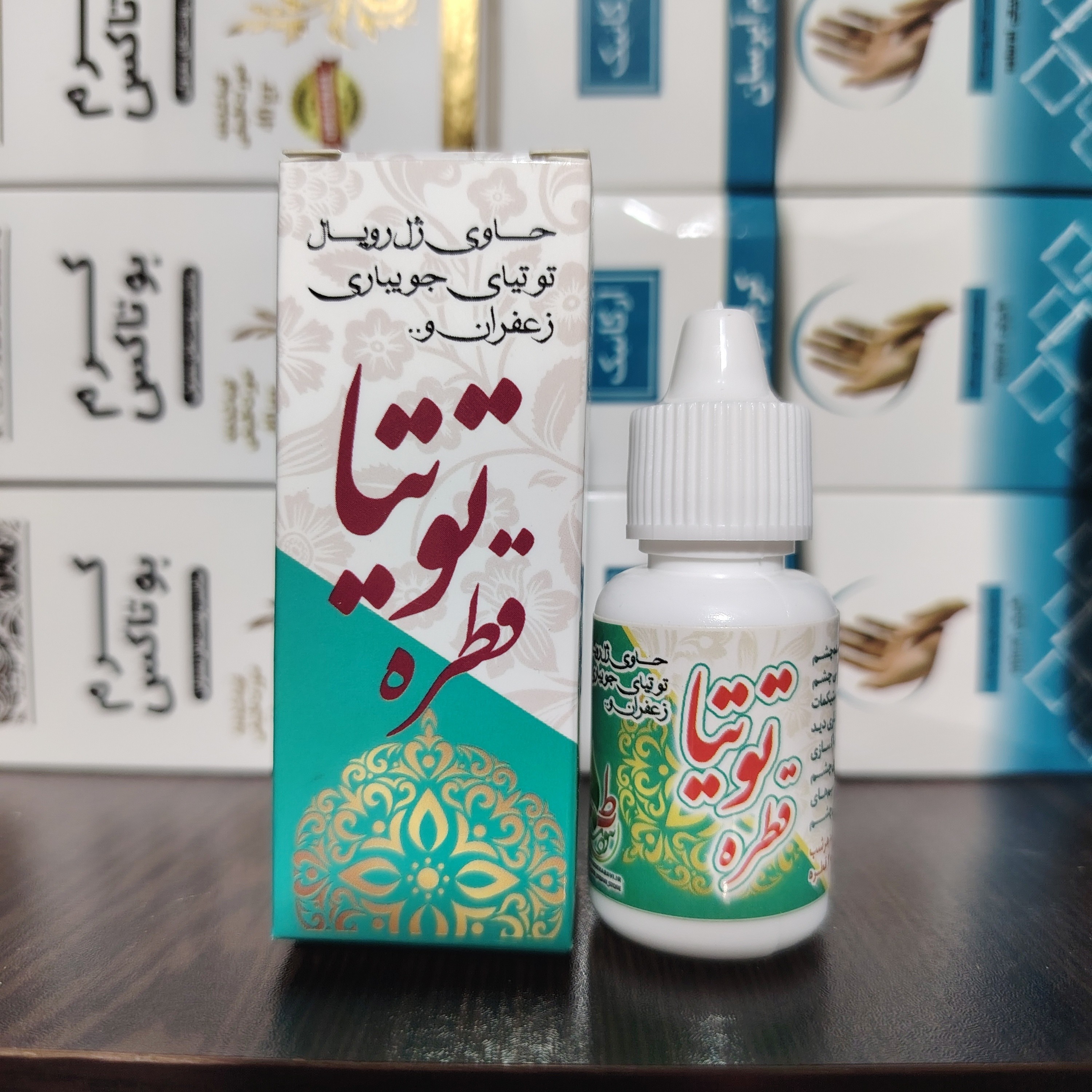 قطره چشمی توتیا، تقویت چشم، تقویت بینایی، برطرف کننده تاری دید، رفع خارش چشم، ضدعفونی کننده چشم، رفع خشکی چشم