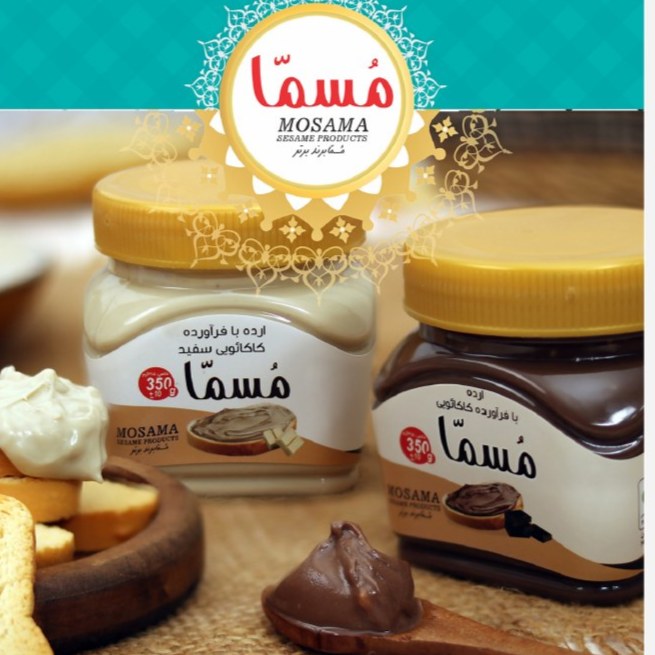 ارده شکلاتی 350 گرمی مسما اردکان ( خوشمزه و لذیذ و مقوی )
