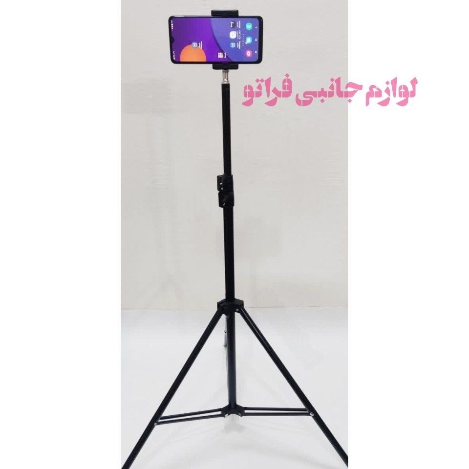 سه پایه بدنه فلزی 190cm بلند مناسب رینگ لایت، تراز لیزری،پروژکتور و گوشی (چرخش 360 درجه) با گیره نگهدارنده گوشی