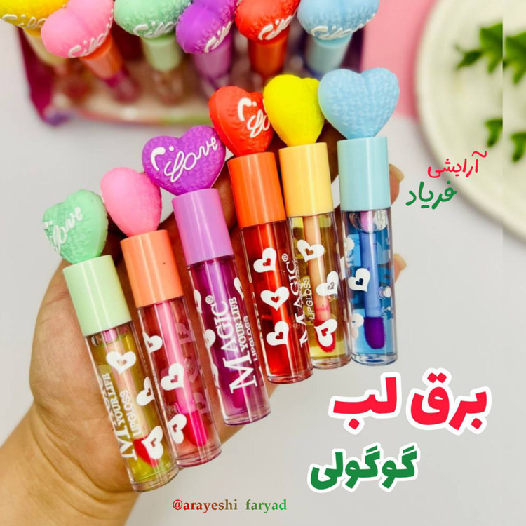 برق لب مجیک