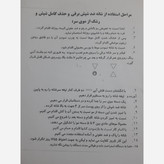دستگاه شپش گیر شانه مکنده ضد شپش و رشک 5فیلتره با کیفیت و با دندانه های استیل 5فیلتره