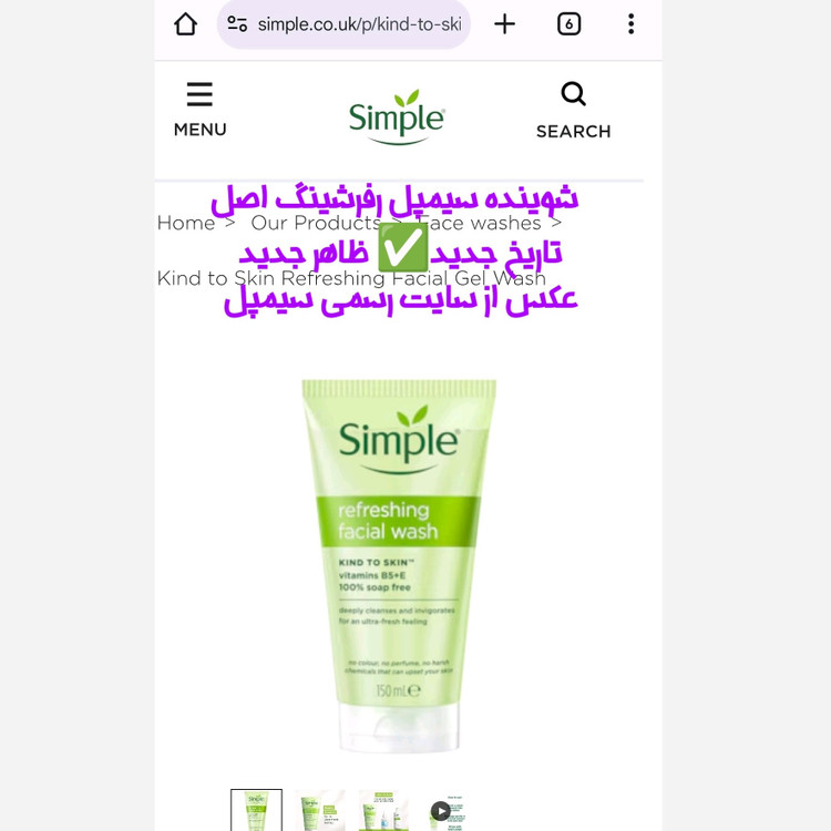 ژل شوینده صورت رفرشینگ سیمپل اصل 150 میل