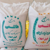 برنج ایرانی هاشمی خوشپخت 10 کیلویی