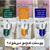 صابون گلوتاتیون اصل کره آیی