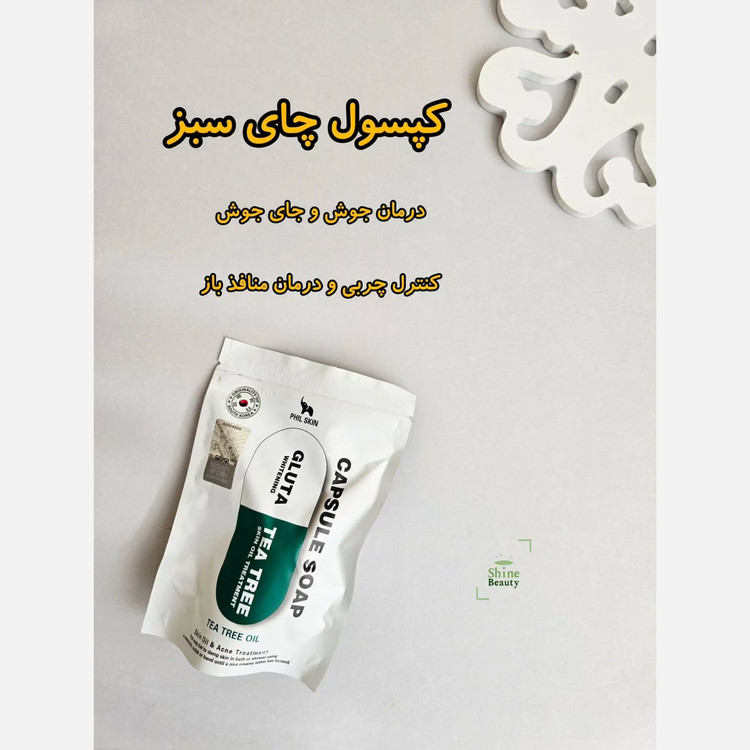 صابون گلوتاتیون اصل کره آیی
