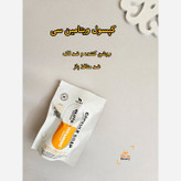 صابون گلوتاتیون اصل کره آیی