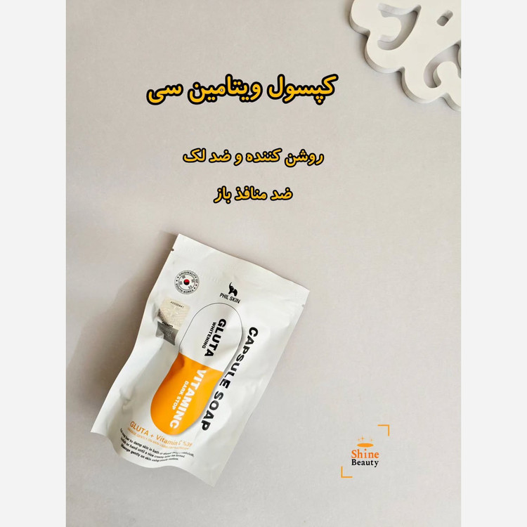 صابون گلوتاتیون اصل کره آیی