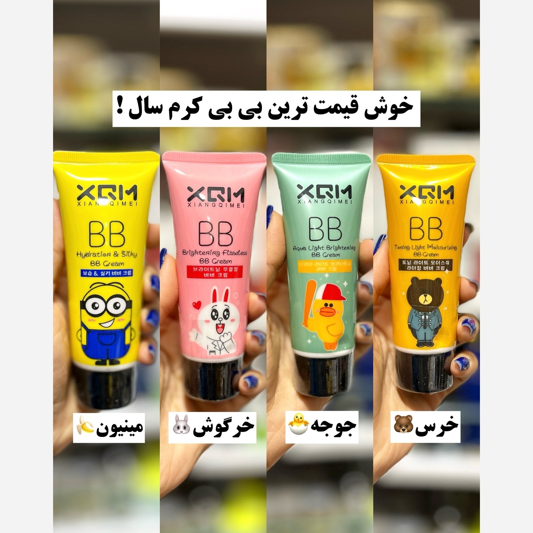بی بی کرم میشا 4 کاره (پرایمر و کرم پودر و ضدآفتاب و مرطوب کننده)