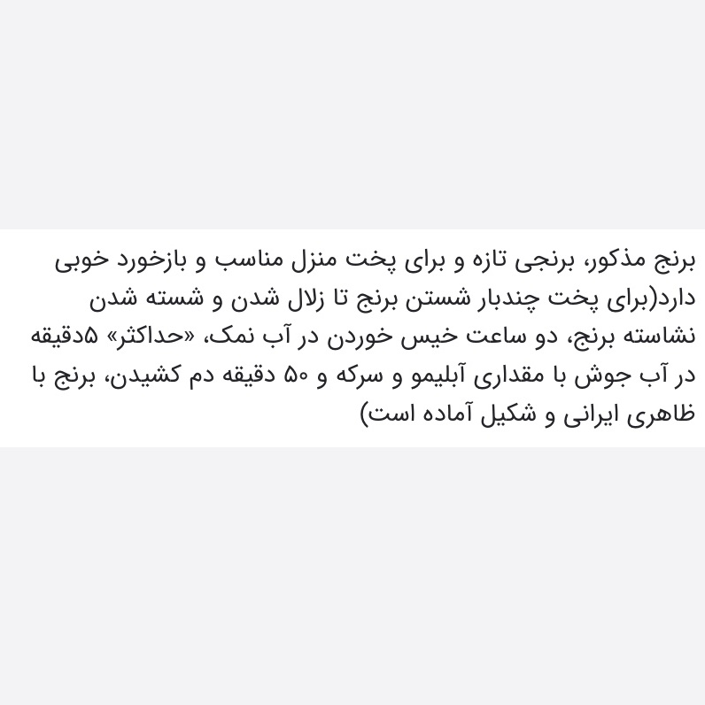 برنج پاکستانی 10 کیلویی برند سبوس دانه
