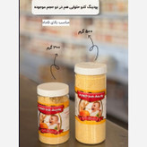 سویق پودینگ کدو حلوایی.