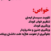 سویق پودینگ کدو حلوایی.