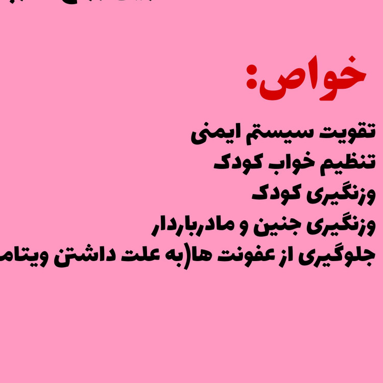 سویق پودینگ کدو حلوایی.
