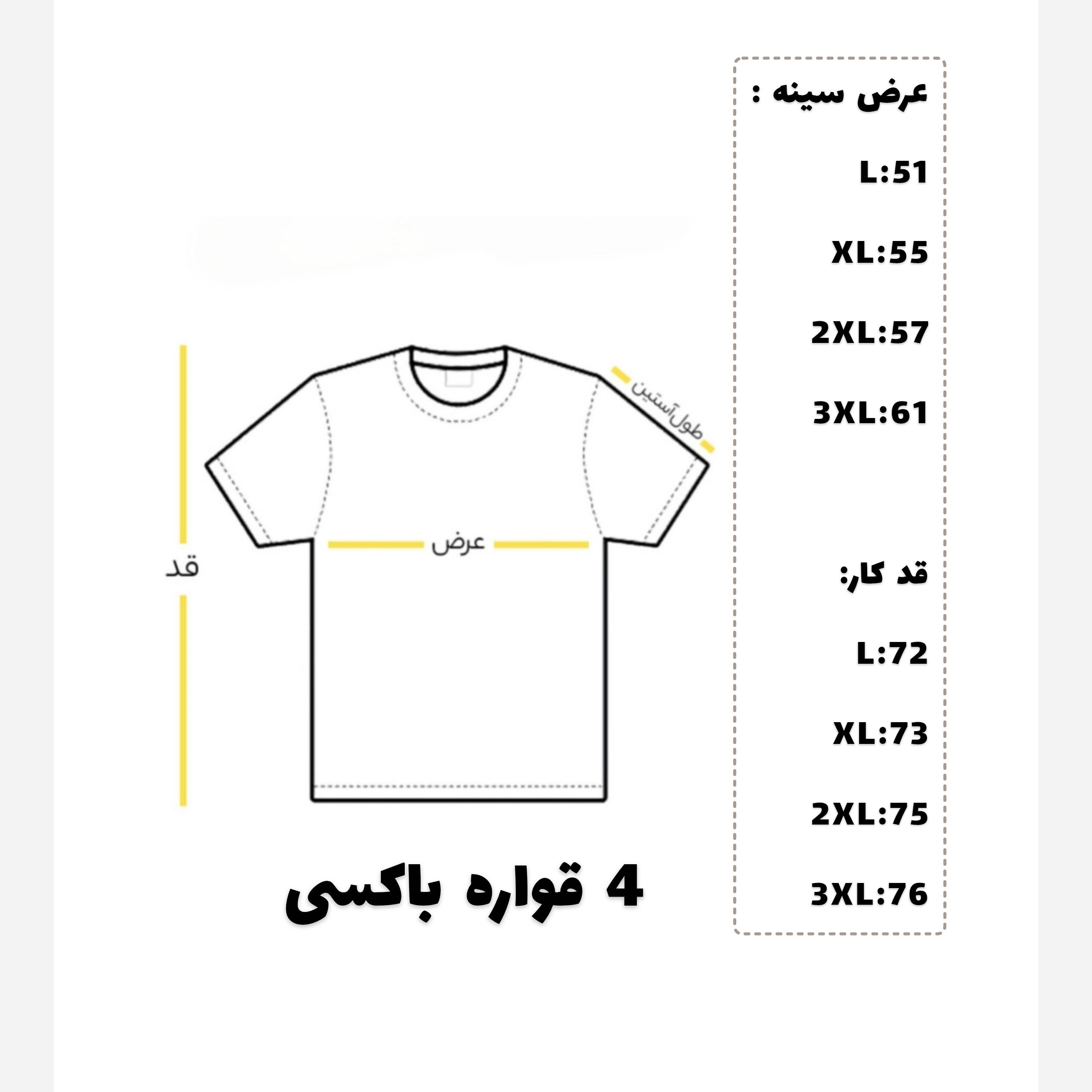 تیشرت مردانه قواره باکسی پنبه نخ 28 طرح Future