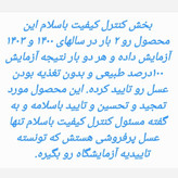 عسل دیابتی و درمانی چند گیاه کوهی (100درصد طبیعی با ساکاروز 1)