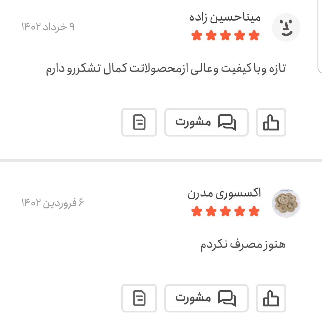 نقل مخلوط رنگی 100 گرمی اعتماد نرم و تازه و متفاوت