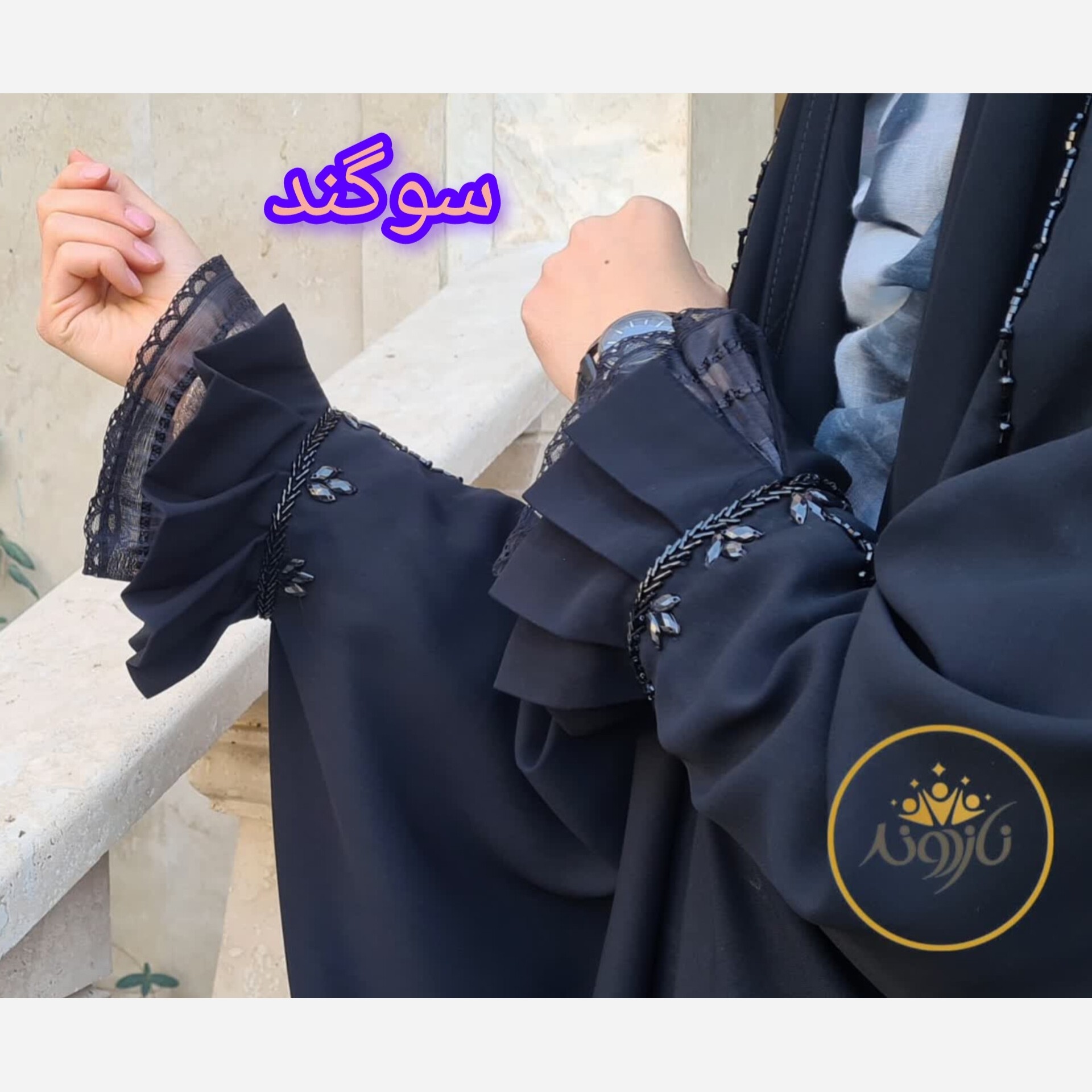چادر مشکی عربی جده جواهر دوزی ارسال رایگان طرح فروش ویژه