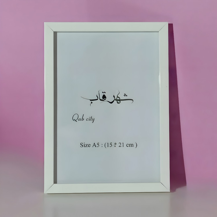 قاب عکس سفید یک سانت (لطفا از پایین عکس سایز رو انتخاب فرمائید)
