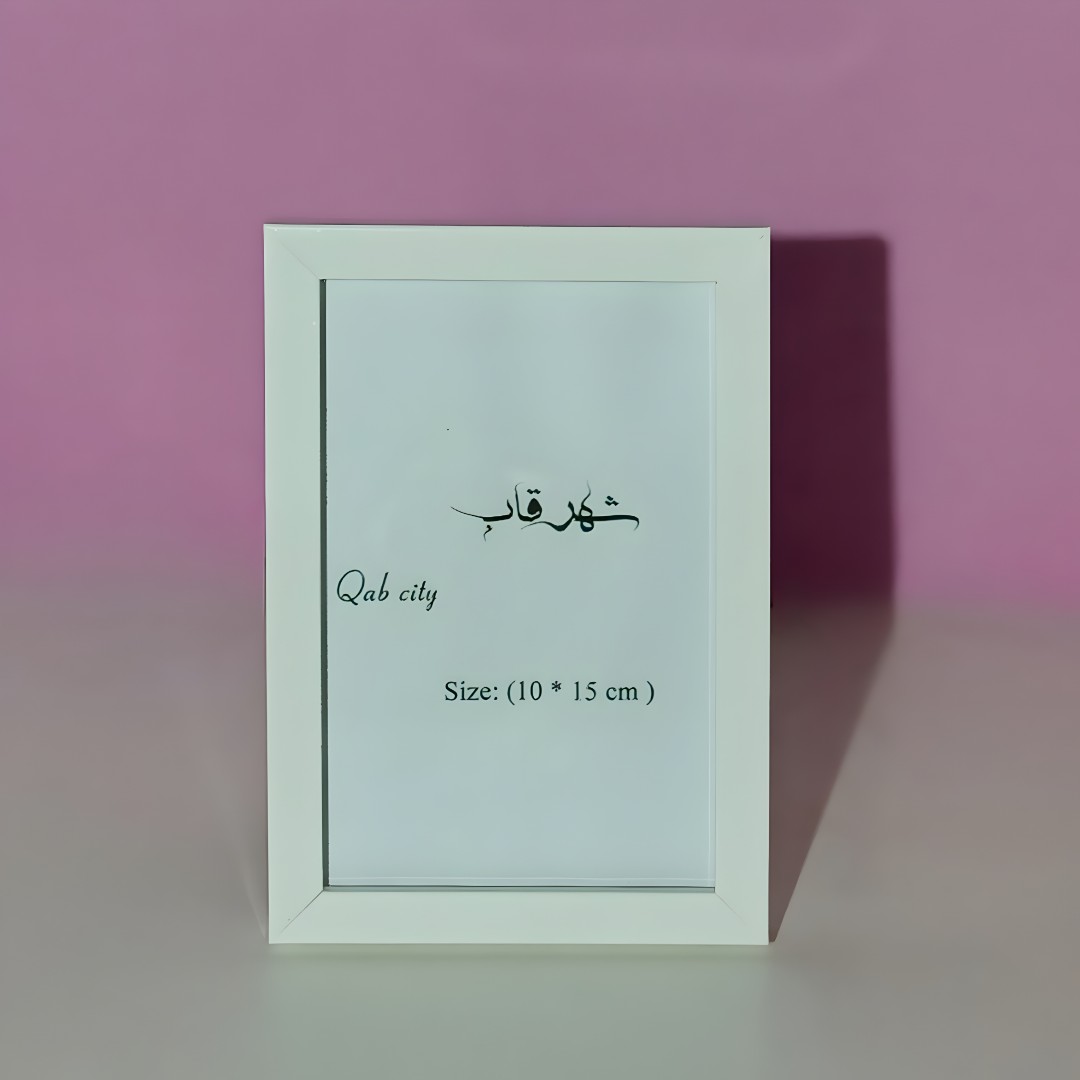 قاب عکس سفید یک سانت (لطفا از پایین عکس سایز رو انتخاب فرمائید)